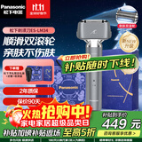 松下（Panasonic）【国家补贴】亲肤小锤子2.0升级电动剃须刀往复式刮胡刀智能感应全身防水生日礼物送男友送老公 灰色LM34-H【TYPE-C-双滚轮】礼盒装