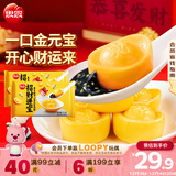 招财元宝汤圆312g*2袋40颗 黑芝麻开心果馅甜品汤圆
