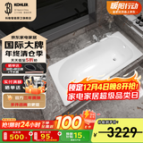科勒（KOHLER）浴缸卫生间成人浴盆嵌入式搪瓷铸铁浴缸家用防滑浴池泡澡浴缸 铸铁嵌入式 1.5米（ 无扶手孔）