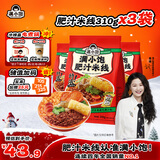 满小饱【金靖同款】满小饱肥汁米线310g*3包 米粉米线螺蛳粉方便速食