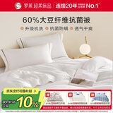 罗莱家纺 被子被芯 可水洗60%大豆蛋白纤维春秋四季被芯 净重2.8斤