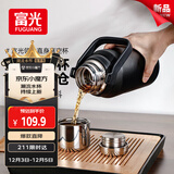 富光焖茶杯壶户外闷泡杯便携316L不锈钢便携茶水分离保温杯900ml