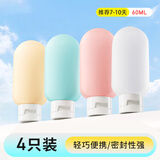 加加林旅行分装瓶套装便携挤压式软管乳液瓶马卡龙色4个（送袋子标签）