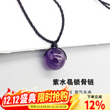 可辰   黑曜石吊坠锁骨链项链男女情侣款挂件礼物 紫水晶