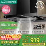 容声（Ronshen）家用抽油烟机大吸力静音御魔方直流变频27m³顶吸式欧式吸油烟机以旧换新CXW-320-BP-RST37-200