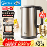 美的（Midea）电水壶热水壶 2L全钢无缝双层防烫烧水壶大容量电热水壶 电热水壶316L不锈钢1800W大功率SH20M121