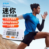 eno伊诺超慢跑节拍器180步频原地运动慢跑步专用音乐节奏器EM-S1白色
