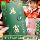 递乐暴富按扣款存钱本现金收纳册存钱夹钱册新款大容量钱币收藏册攒钱收纳袋50张/本单本装70897松石绿