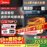 美的【温湿智控】55L嵌入式蒸烤箱一体机 杯水鲜蒸 涡轮热风 蒸箱烤箱 蒸烤炸炖4合1体机烤贝果SX5
