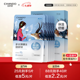 自然堂雪莲舒缓保湿面膜26ml*5 补水保湿温和滋润 敏肌可用