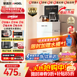 安吉尔【3581升级款】大彩屏智能遥控家用茶吧机2025年新款防溢防干烧饮水机下置水桶秒速即热CB3785LK-J