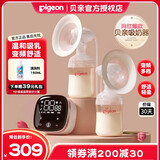 贝亲（Pigeon）吸奶器 电动吸奶器双边吸奶器 单边吸奶器 吸乳器 轻巧便携 双边电动吸奶器QA85