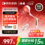 仙鹤航天神灯院线同款红外线理疗灯医用烤灯治疗理疗仪频谱606B
