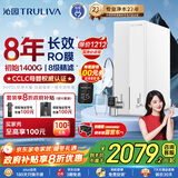 沁园净水器双子芯1200G 8年RO反渗透过滤器 厨房台下式家用直饮净饮一体机 UR-S61276家电国家补贴