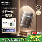 飞利浦（PHILIPS）电动剃须刀新一代旋护式鹅卵石Pro 无线充电便携款剃须刀暮霭金 父亲生日礼物出行必备国家补贴