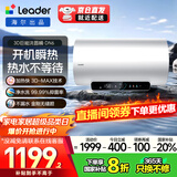 海尔出品统帅国家补贴扁桶电热水器家用60升一级能效双管变频超薄速热双胆镁棒免更换小尺寸大水量50L 60L 3300W 3D大水量全家洗不用等【圆桶款】