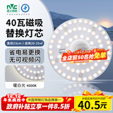雷士（NVC）led灯盘吸顶灯替换灯芯圆形灯管灯条贴片灯板40瓦暖白光4000K