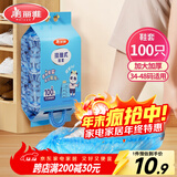 美丽雅 鞋套一次性加厚防水防沙鞋套 成人可反复家用耐磨挂抽式塑料脚套