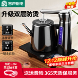 容声 全自动上水电热水壶单壶烧水壶热水壶电茶壶电热壶自吸式烧水器家用电水壶不锈钢全自动烧水壶 0.8L 黑色防烫加配1.5米水管