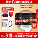 佳能小痰盂三代 ef50f1.8 定焦镜头 单反相机大光圈全画幅人像镜头 50mm f/1.8( 无UV保护镜建议选套装）