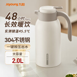 九阳（Joyoung）保温壶家用304不锈钢内胆保温水壶家居暖水瓶户外大容量2LWF201白