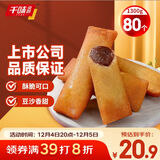 千味央厨黄金春卷豆沙馅260g*5袋共80个早点早餐食品半成品油炸小食主食