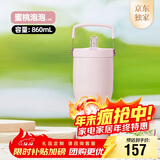 膳魔师（THERMOS）保温杯拎拎杯860ml男女儿童吸管水杯子圣诞元旦新年礼物TSKP-PK