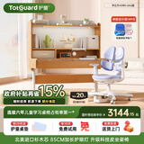 护童（Totguard）儿童学习桌椅套装可升降书桌实木 学立方榉木纹120cm+G985Ultra蓝