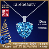 rarebeauty【元旦新年礼物送女友】海洋之心项链女士蓝托帕石宝石吊坠水晶 金链+证书+刻字 顺丰现货