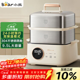小熊（Bear）电蒸锅 不锈钢 多层大容量智能蒸箱 蒸早餐馒头 9.5L 自动断电炖蒸煮一体机 DZG-B23W1