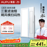 奥普（AUPU）凉霸K150遥控凉霸 厨房负离子吹风照明一体 仅适配集成吊顶