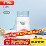 膳魔师（THERMOS）焖烧杯壶罐保温桶饭盒720毫升带泄气阀TCLF-720S WH