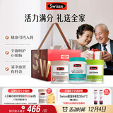 Swisse斯维诗关爱长辈礼盒(迷你钙+鱼油1500mg+卵磷脂)护心眼脑