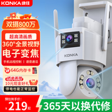 康佳监控器360度无死角带夜视连接wifi家用无线监控摄像头农村室外高清手机远程全景旋转户外防水
