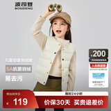 波司登（BOSIDENG）25新款轻薄羽绒服男女儿童5A抗菌90绒百搭休闲内搭短款经典马甲 奶酪米7798囤货拍大 150 /72 约 140-150cm 36kg