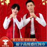 佳妍如意福红围巾 乔迁装饰老人祝寿同学会年会开业中国红围脖