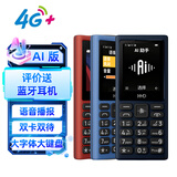 HMD101 4G全网通 传承诺基亚经典 双卡双待 直板大按键大字体学生老人功能机备用AI手机 深蓝色