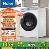 海尔（Haier）滚筒洗衣机全自动 懒人超薄家用 家电国家补贴20% 10公斤内衣洗 一级能效以旧换新 XQG100-25DW
