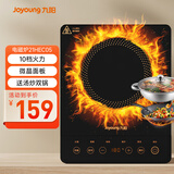九阳（Joyoung）电磁炉电陶炉电池炉电磁灶2200W大功率一键爆炒家用防水火锅一套带锅十档火力定时功能JYC-21HEC05