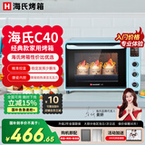 海氏（Hauswirt）【国家补贴】C40电烤箱家用入门多功能热风循环40升海氏烤箱大容量40L C40蓝色 40L
