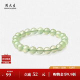 周大生黄水晶紫水晶手串超七玛瑙绿幽灵手链招财纳福生日礼物送女友