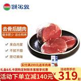 额尔敦去骨后腿肉包 清真 内蒙古锡盟草原羔羊肉 烤肉羊肉串 涮火锅食材 羔羊去骨后腿肉 5斤