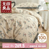 无印良品A类100%纯棉床上四件套 适用1.5/1.8米床法式复古全棉床单被套200*230cm