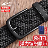 回力皮带男士帆布腰带免打孔战术弹力编织腰带男女潮流松紧百搭裤腰带