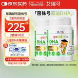 ERIC FAVRE艾瑞可 儿童DHA海藻2瓶装 婴儿dha藻油 维生素AD+K2 60粒*2瓶/套 