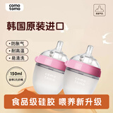 可么多么（como tomo）婴儿宽口硅胶奶瓶  新生儿防胀气奶瓶耐摔 自然质感150ml*2 粉色