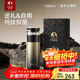 特美刻（TOMIC）保温杯男士茶水分离杯纯钛内胆茶杯水杯子焖茶杯定制礼品伴手礼