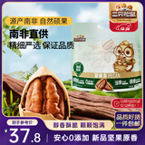 三只松鼠碧根果500g/袋装 坚果炒货干果手剥休闲零食送礼一斤装 