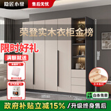 隐匠小驿【包安装】实木衣柜卧室家用简约经济型柜子轻奢大衣橱四门组合柜 1.6米主柜+边柜