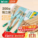 双枪（Suncha）一次性筷子家用野营卫生竹筷 方便筷独立包装200双装